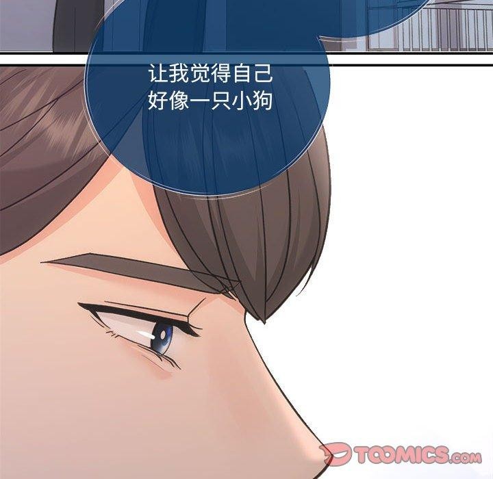 协议关系第32話