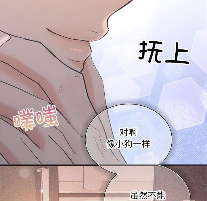 协议关系第32話