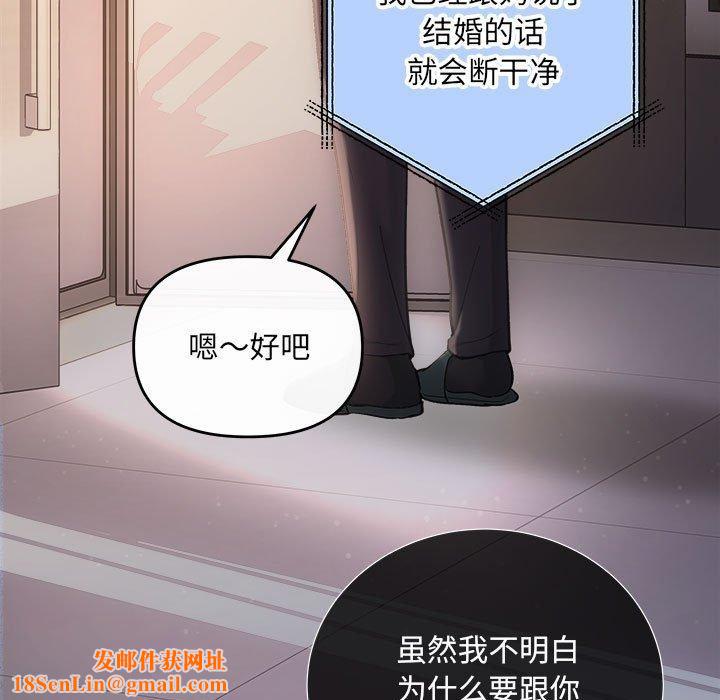 协议关系第32話