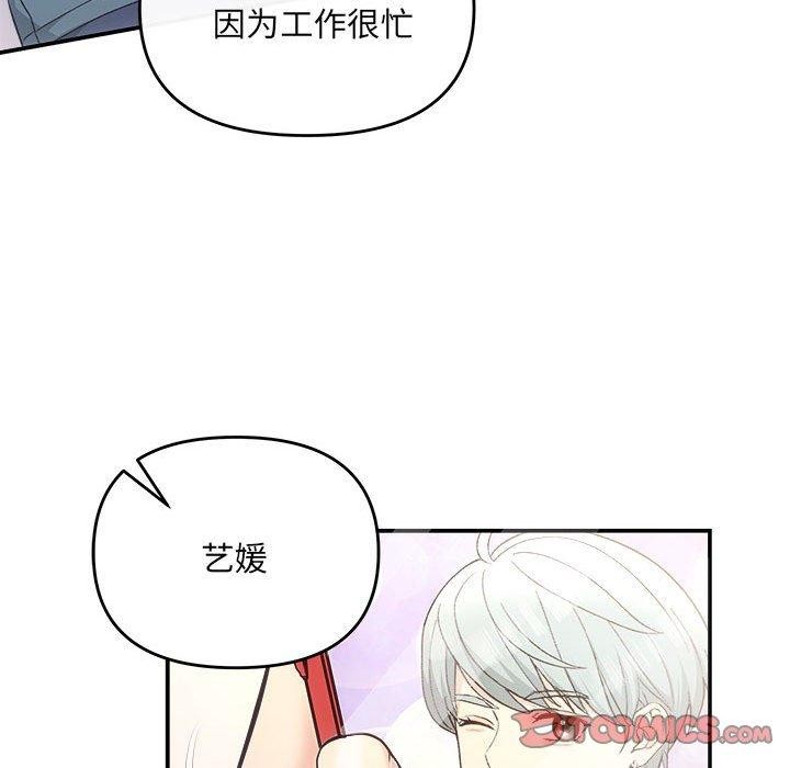 协议关系第32話