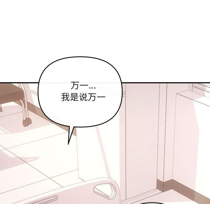 协议关系第32話