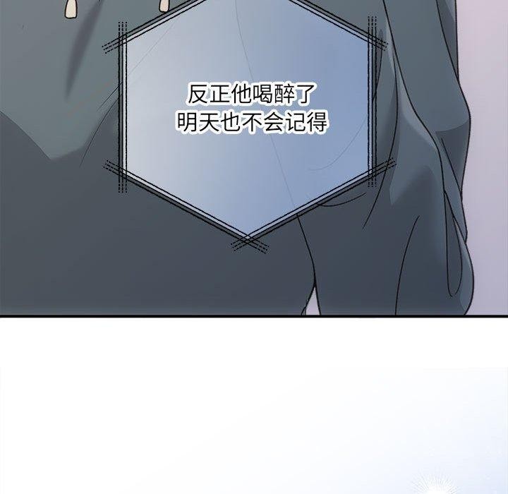 协议关系第32話