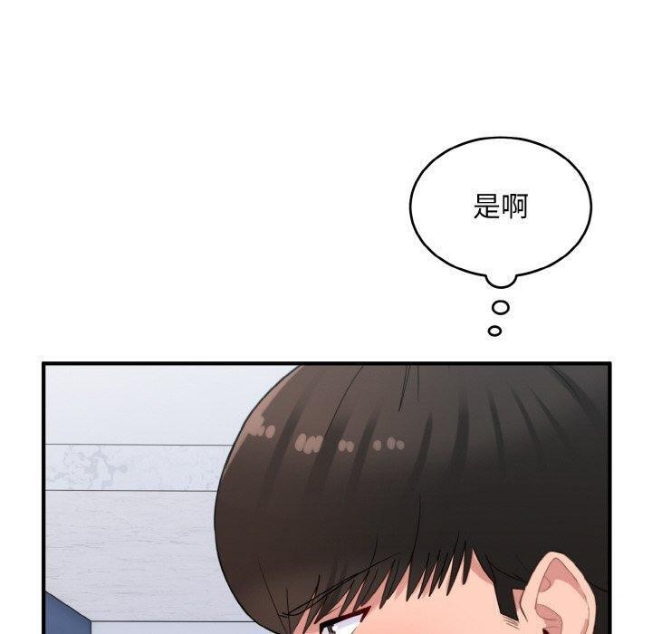 打脸的告白第31話