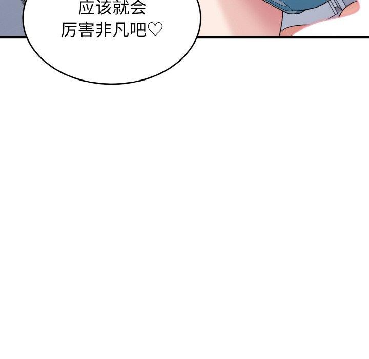打脸的告白第31話
