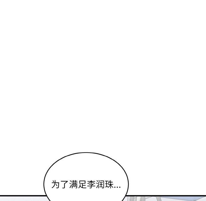 打脸的告白第31話