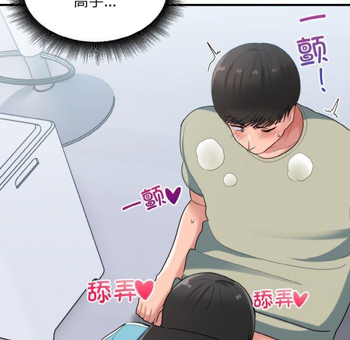 打脸的告白第31話