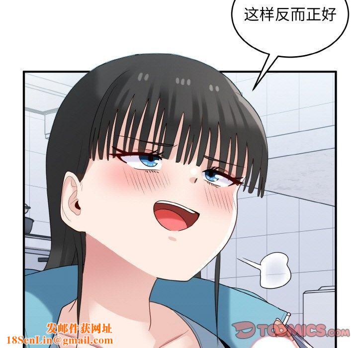 打脸的告白第31話