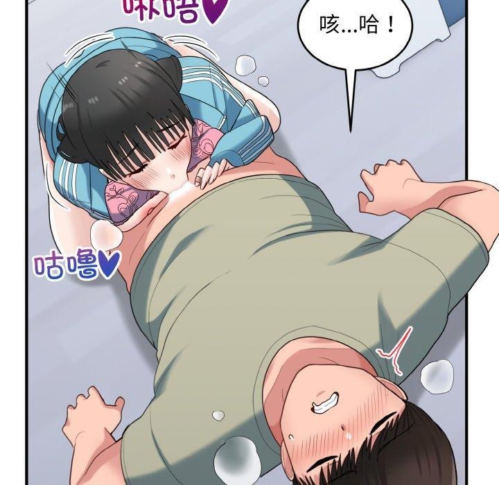 打脸的告白第31話