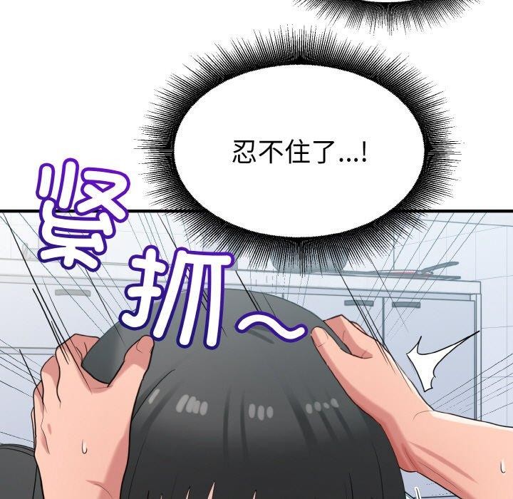 打脸的告白第31话