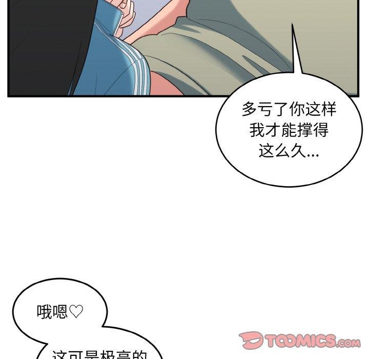 打脸的告白第31話