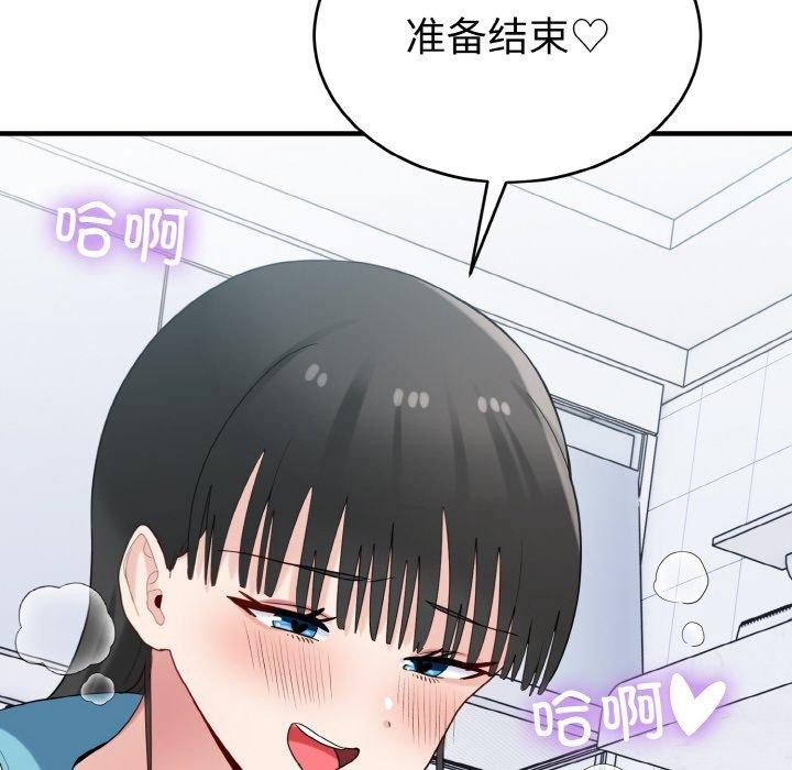 打脸的告白第31話