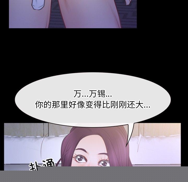 寻找初恋第33話