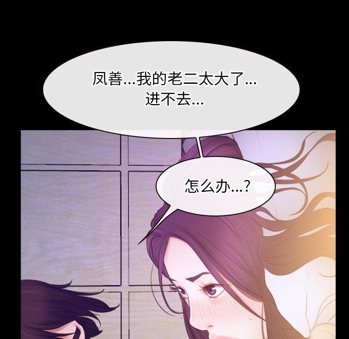 寻找初恋第33話