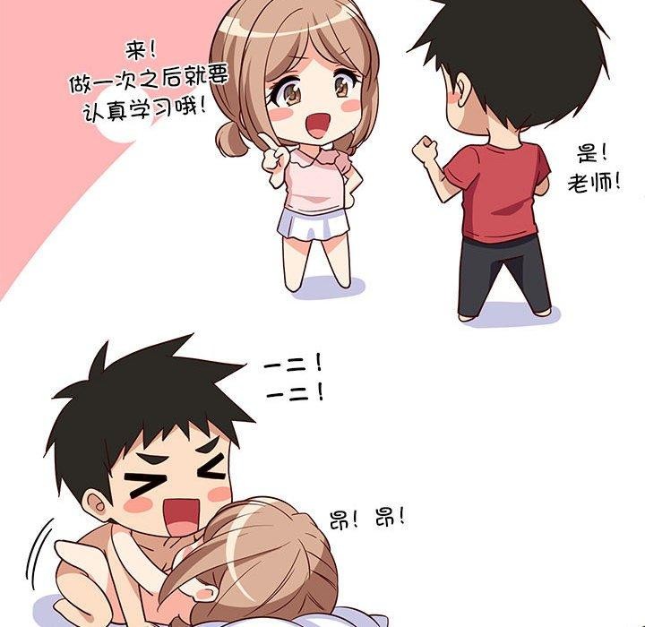 难缠姐妹偏要和我同居第26話