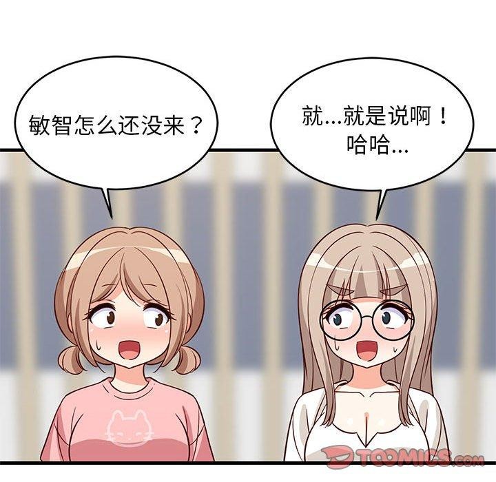 难缠姐妹偏要和我同居第26話