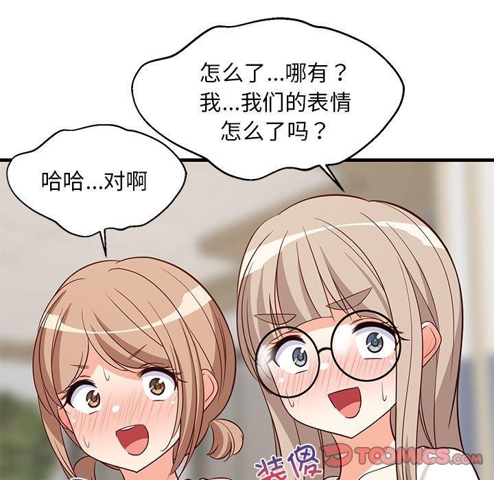 难缠姐妹偏要和我同居第26话