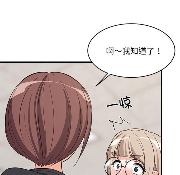 难缠姐妹偏要和我同居第26话