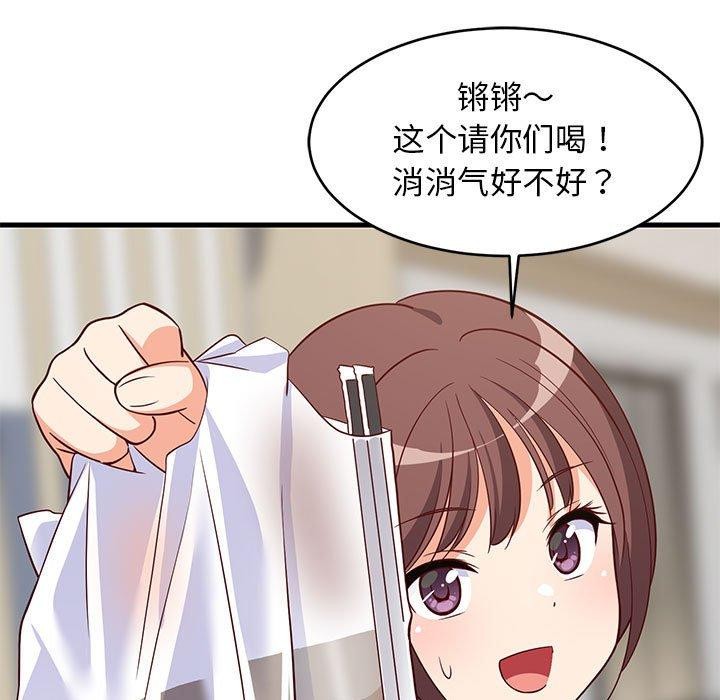 难缠姐妹偏要和我同居第26話