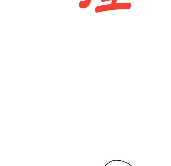 极乐之神第25話