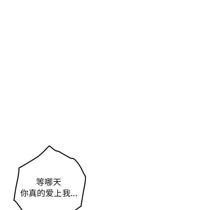 极乐之神第25話