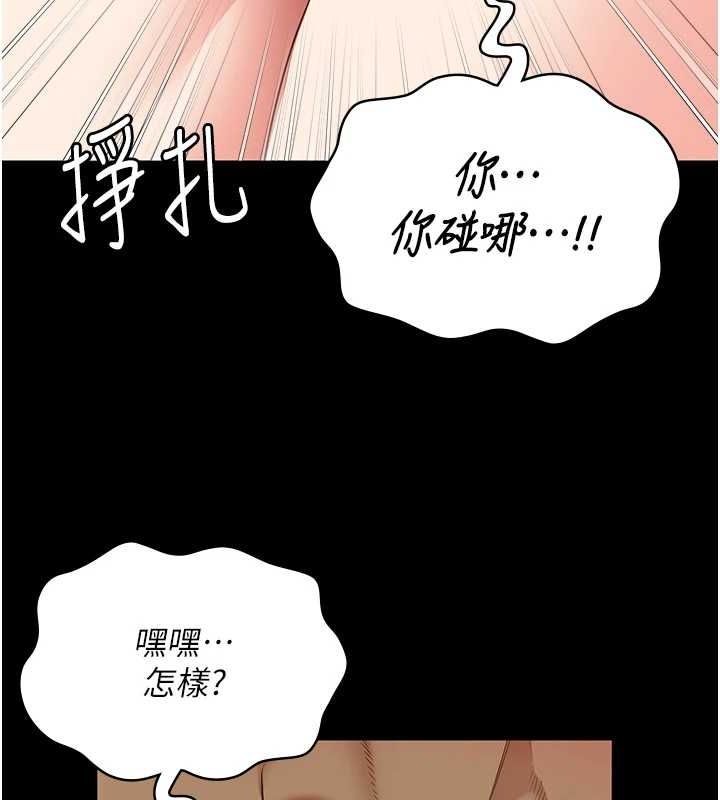监狱女囚第90話-被糟老頭爆射全身