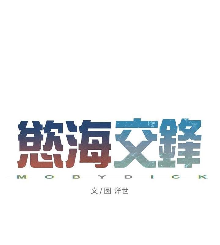 慾海交锋第58話-小穴癢得快受不了了