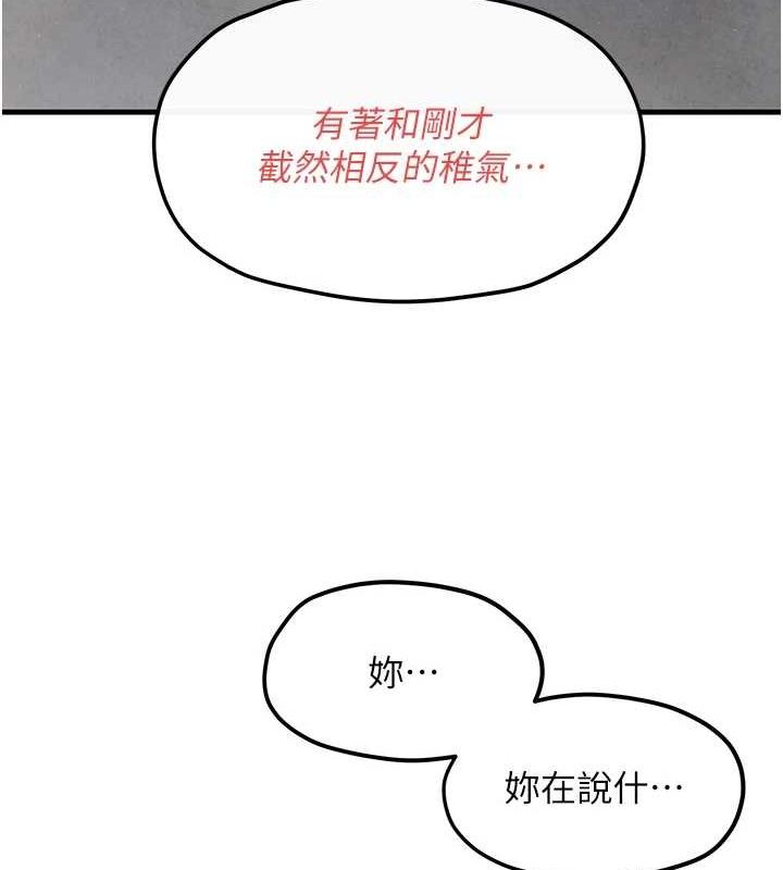 慾海交锋第58話-小穴癢得快受不了了