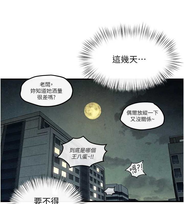 慾海交锋第58話-小穴癢得快受不了了