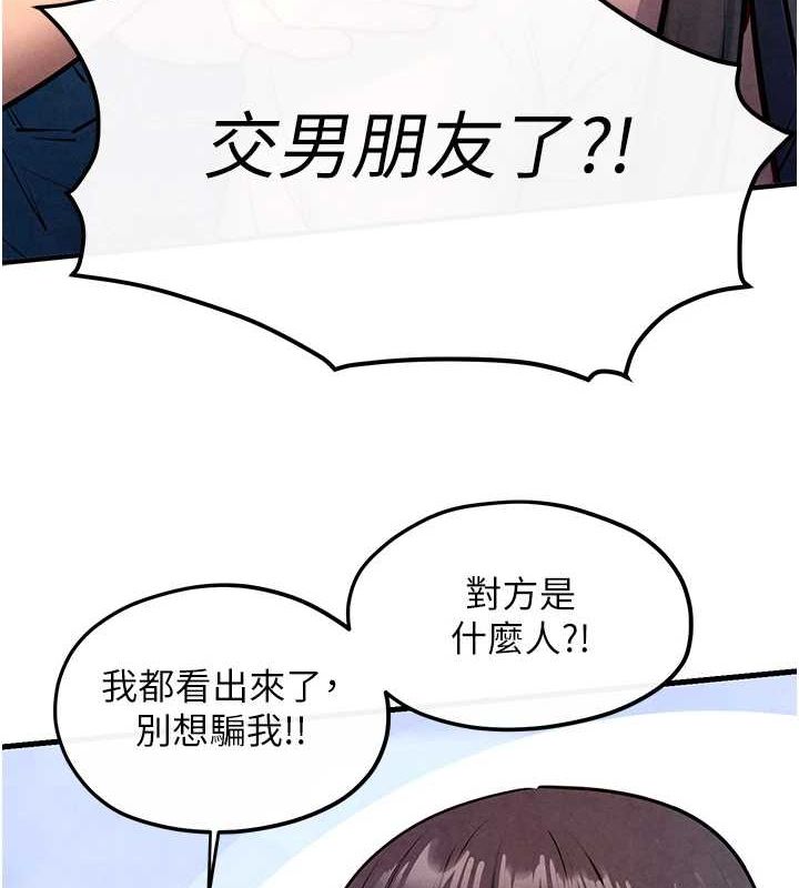 慾海交锋第58話-小穴癢得快受不了了