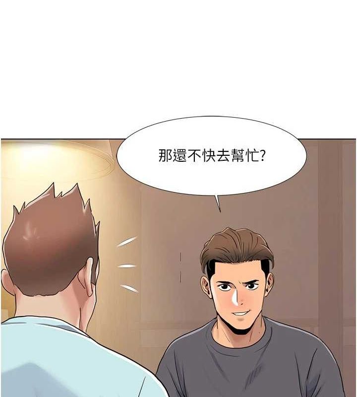 我的性福剧本第55話-信宇，射進來!