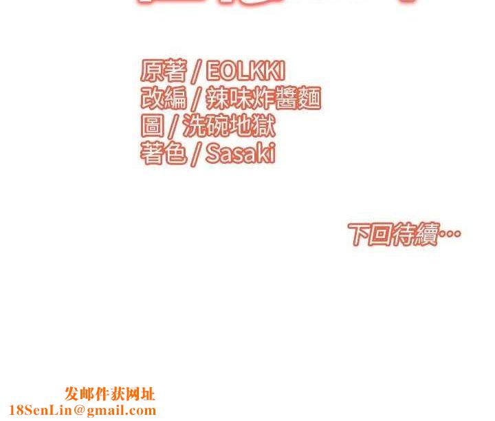 我的性福剧本第55話-信宇，射進來!