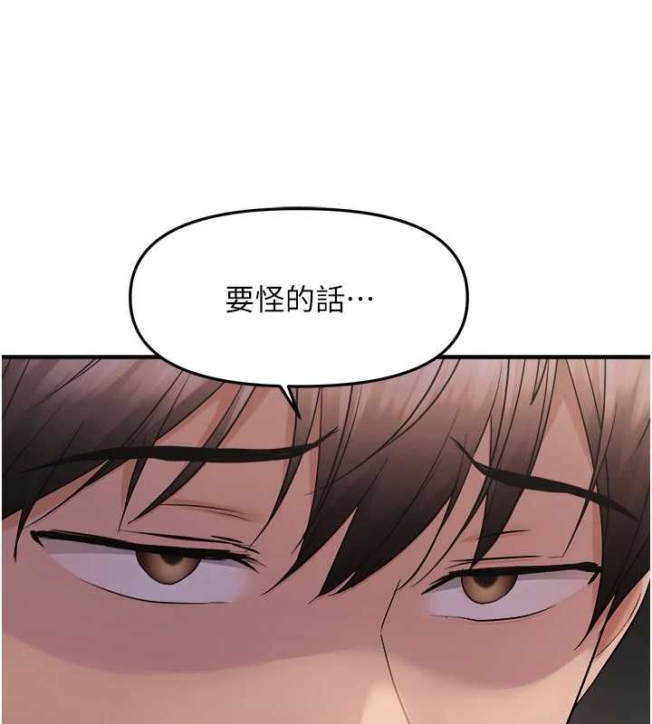 偏偏慾到妳第26話-妳也嘗嘗我的肉棒吧!