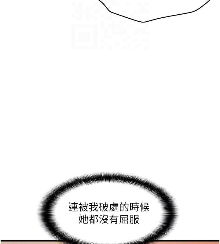 偏偏慾到妳第26話-妳也嘗嘗我的肉棒吧!