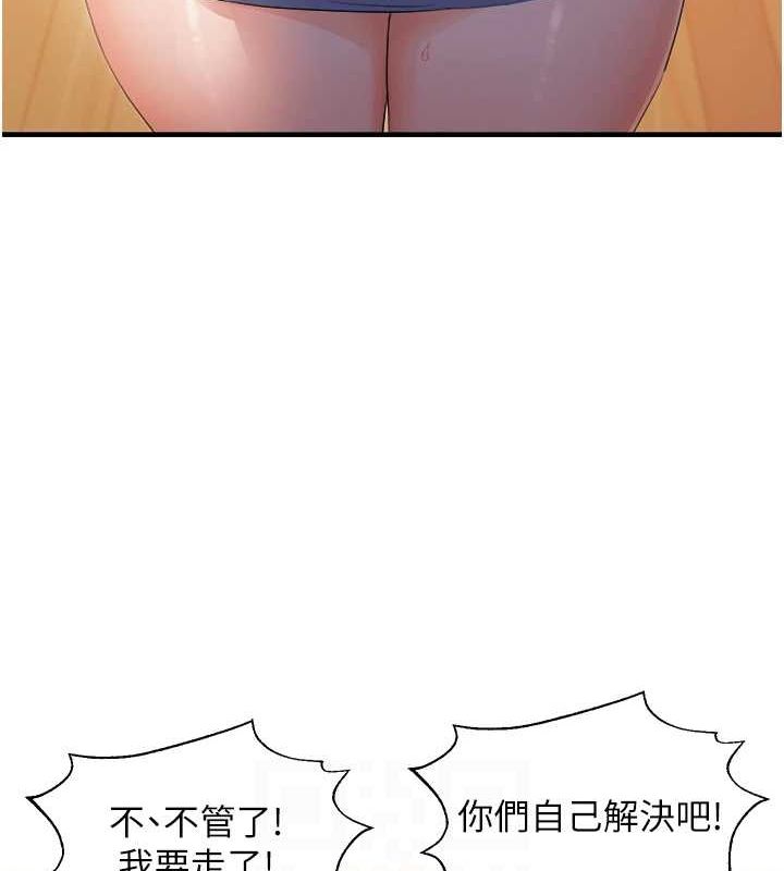 偏偏慾到妳第26話-妳也嘗嘗我的肉棒吧!