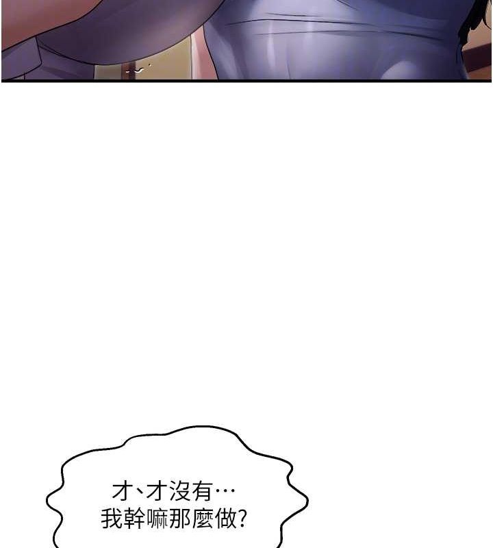 偏偏慾到妳第26話-妳也嘗嘗我的肉棒吧!