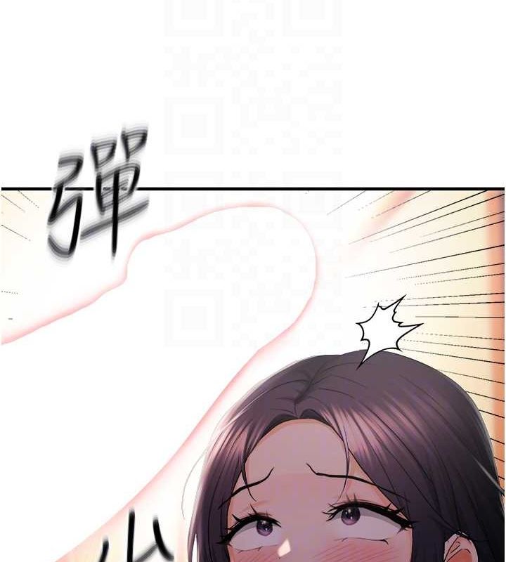 偏偏慾到妳第26話-妳也嘗嘗我的肉棒吧!