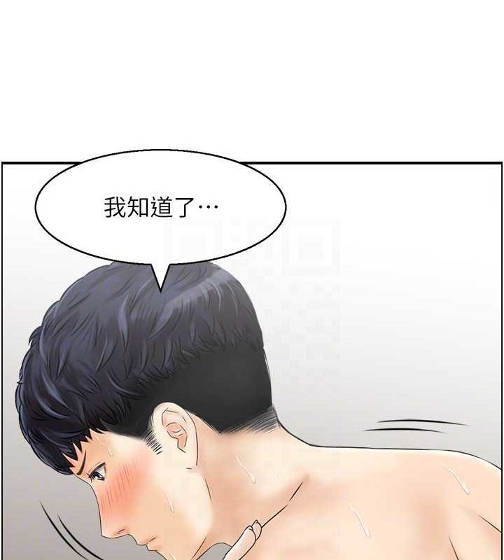 人妻控第31話-享受禁忌關係的人妻