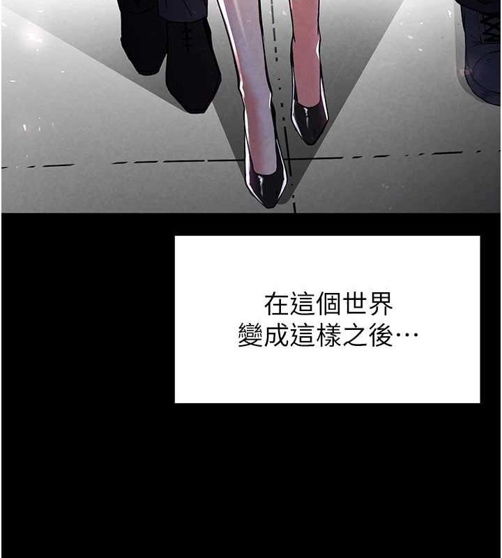 末日鵰堡第10话-今天就决定上妳了