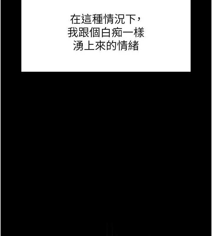 末日鵰堡第10話-今天就決定上妳了