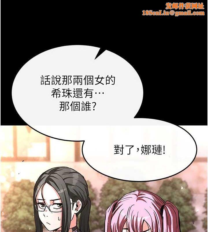 末日鵰堡第10話-今天就決定上妳了