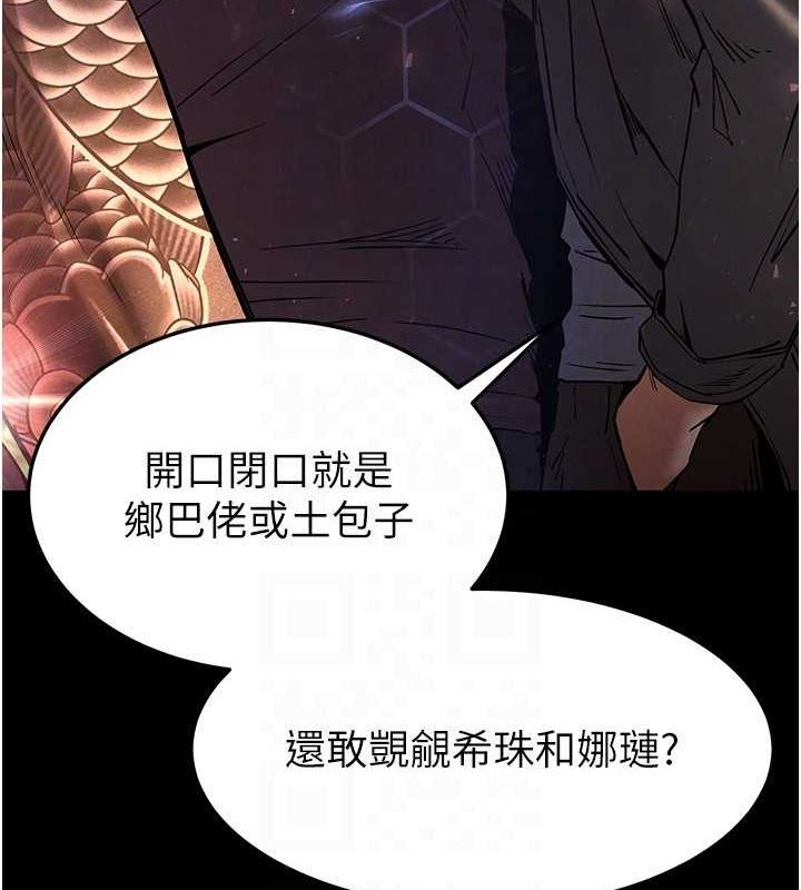 末日鵰堡第10话-今天就决定上妳了