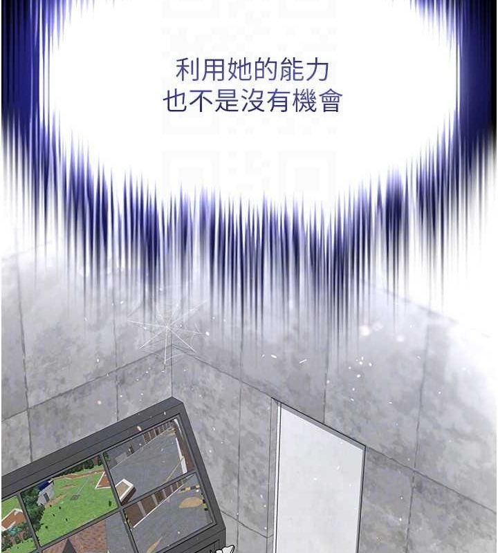 末日鵰堡第10話-今天就決定上妳了