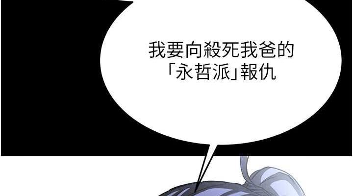 末日鵰堡第10話-今天就決定上妳了