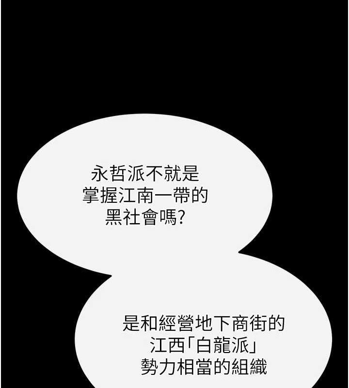 末日鵰堡第10話-今天就決定上妳了