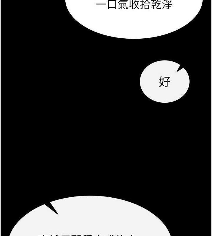 末日鵰堡第10话-今天就决定上妳了