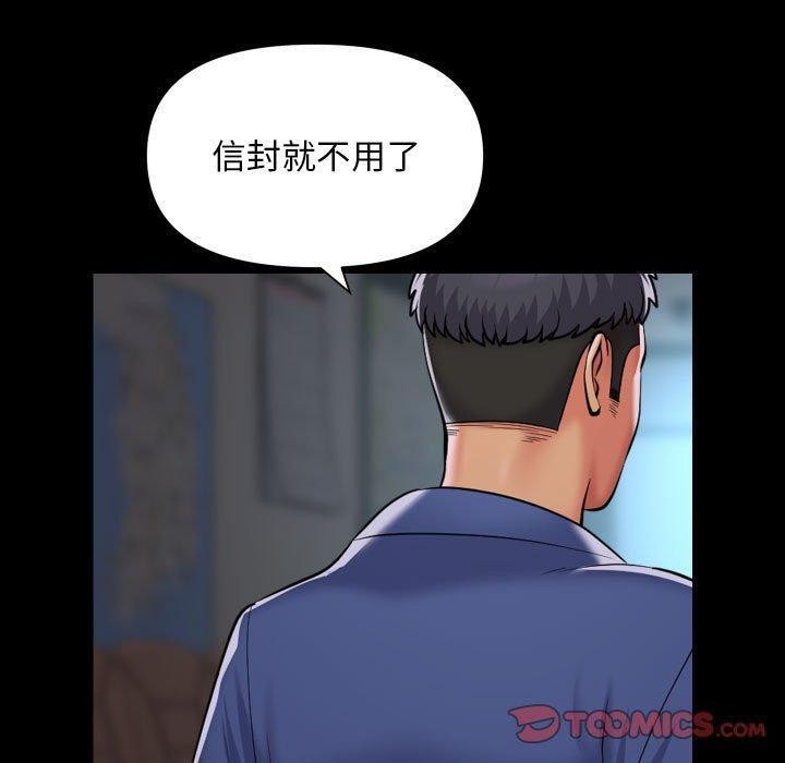 敲开你的门第122話