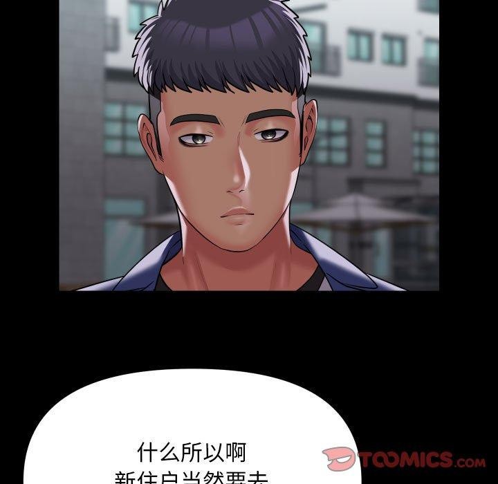 敲开你的门第122話