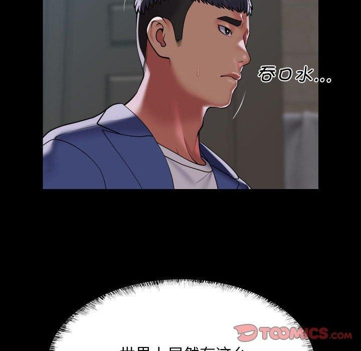 敲开你的门第122話