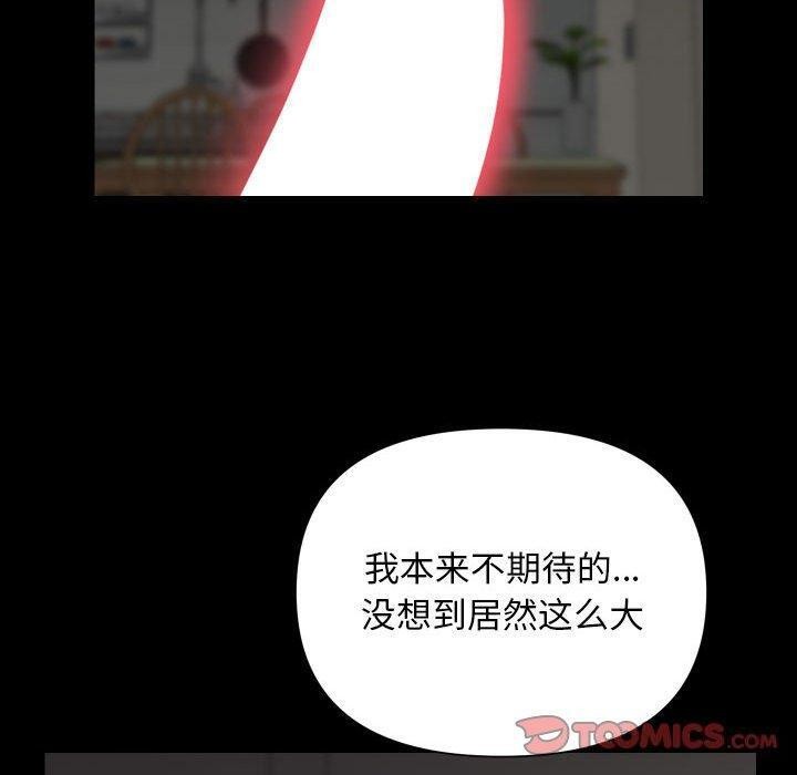 敲开你的门第122話