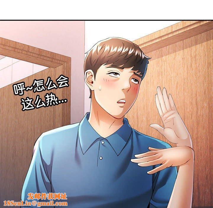 可以爱你吗第35話